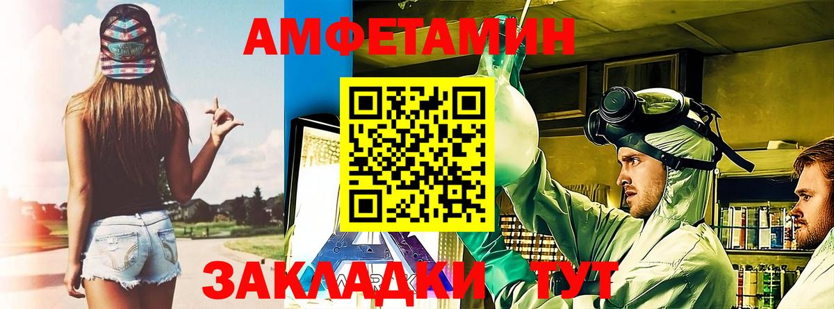 АМФЕТАМИН  Вход с VPN  Новочебоксарск  Amphetamine Premium 