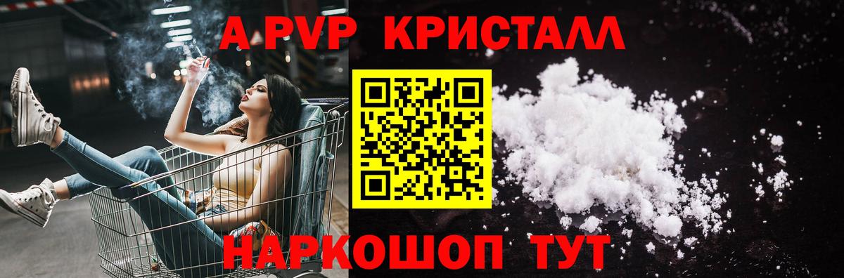 А ПВП мука  APVP крисы CK  Вход с VPN  Новочебоксарск 