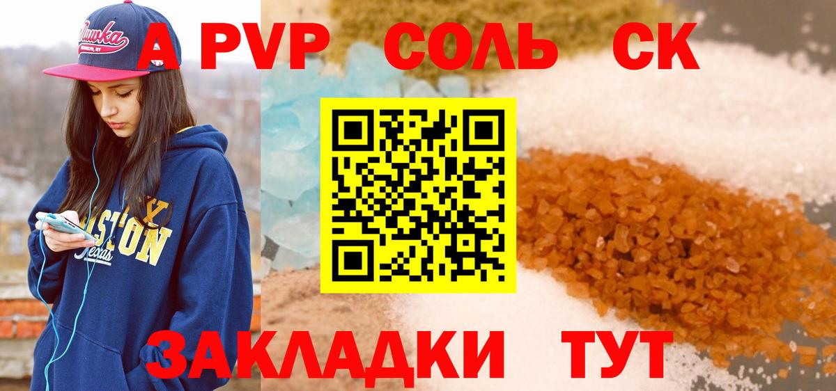 Alpha-PVP мука Новочебоксарск