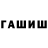 Метадон кристалл R.J.L.