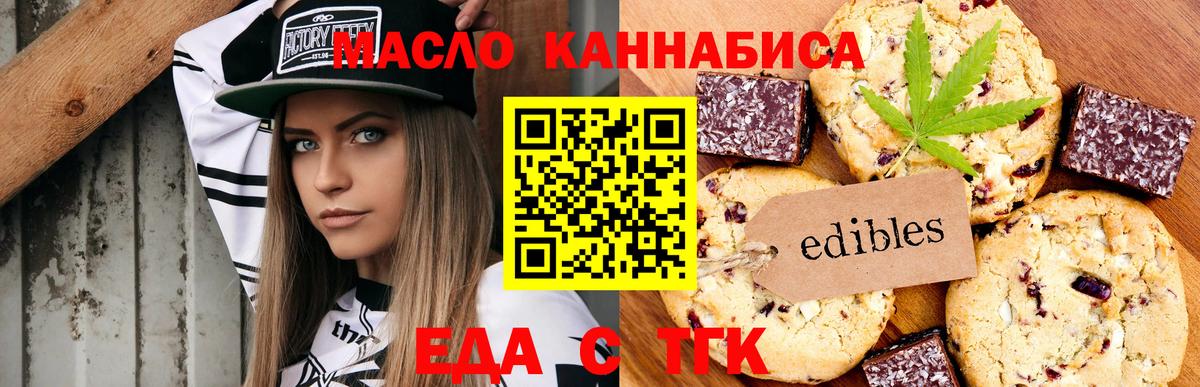 Новочебоксарск  Cannafood марихуана  Вход с VPN 
