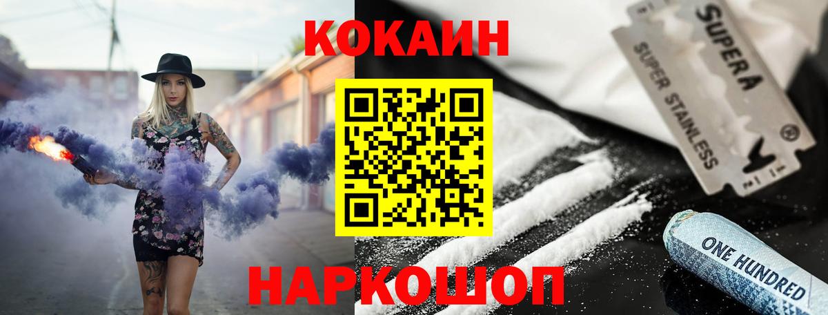 COCAIN 97% Новочебоксарск