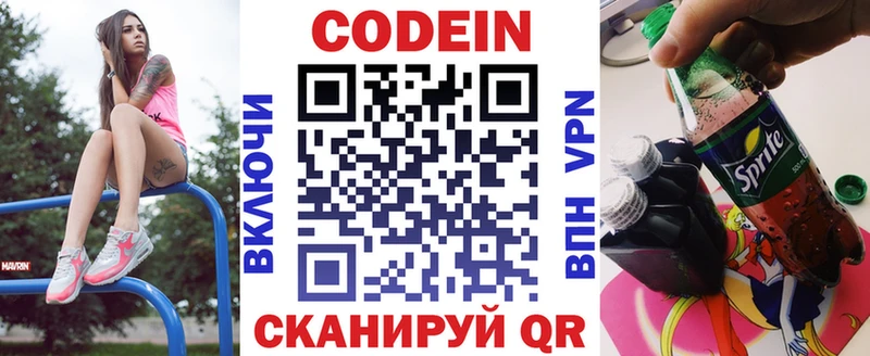 darknet Telegram Новочебоксарск Кодеиновый сироп Lean Purple Drank дарнет шоп