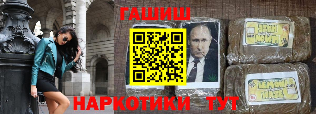 Новочебоксарск  ГАШ хэш  Гашиш гашик  Вход с VPN 