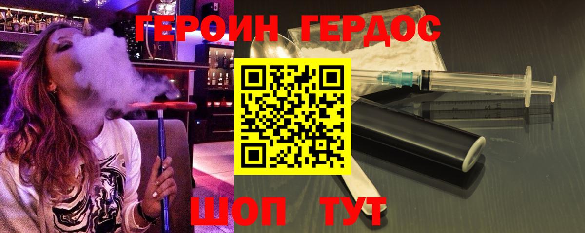 Новочебоксарск  Героин Афган  Вход с VPN 
