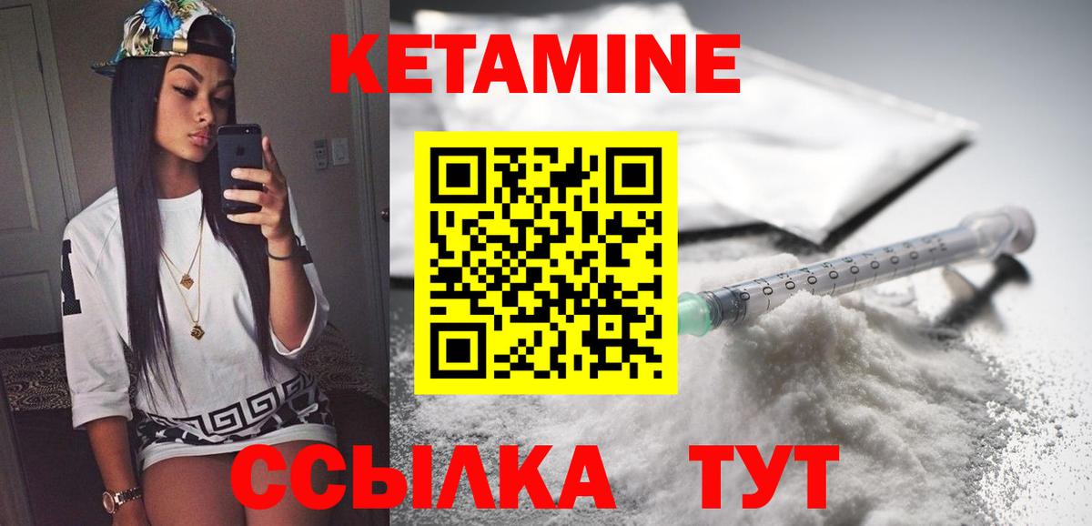 КЕТАМИН VHQ  нарко площадка какой сайт  Новочебоксарск  Кетамин ketamine  Вход с VPN 