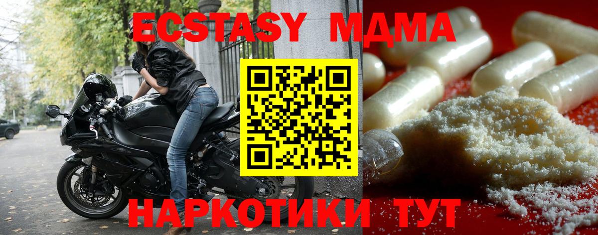 МДМА Molly  Вход с VPN  МДМА crystal  MDMA  Новочебоксарск 
