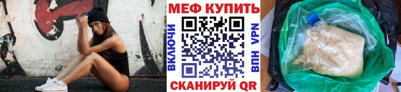 МЕФ кристаллы Новочебоксарск