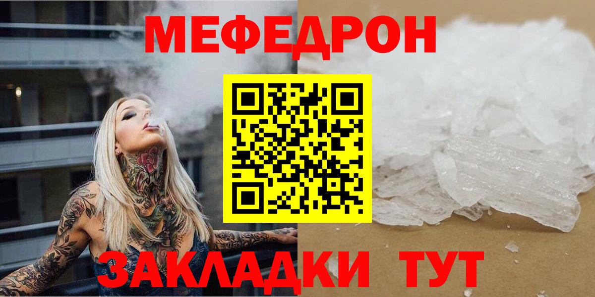 Мефедрон мука Новочебоксарск