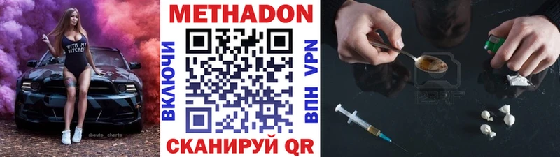 МЕТАДОН белоснежный  Новочебоксарск 