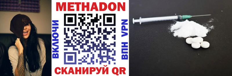 МЕТАДОН methadone Новочебоксарск