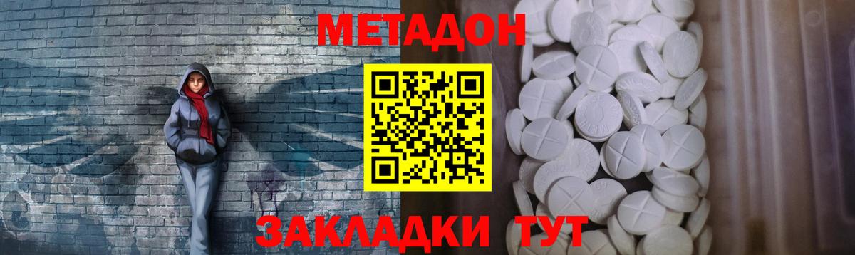 ссылка на мегу зеркало  Метадон кристалл  Вход с VPN  Новочебоксарск 