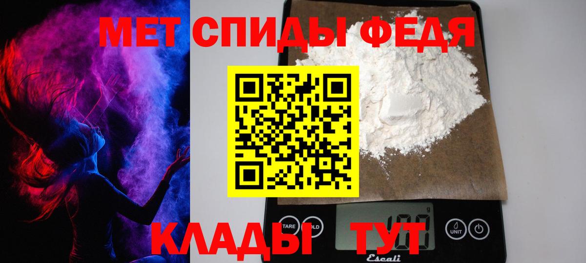 МЕТАМФЕТАМИН пудра Новочебоксарск