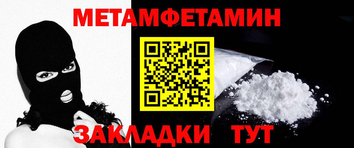 Новочебоксарск  Первитин Methamphetamine  Вход с VPN  Первитин Methamphetamine 