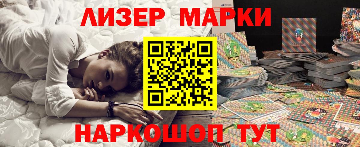 Марки N-bome 1500мкг Новочебоксарск