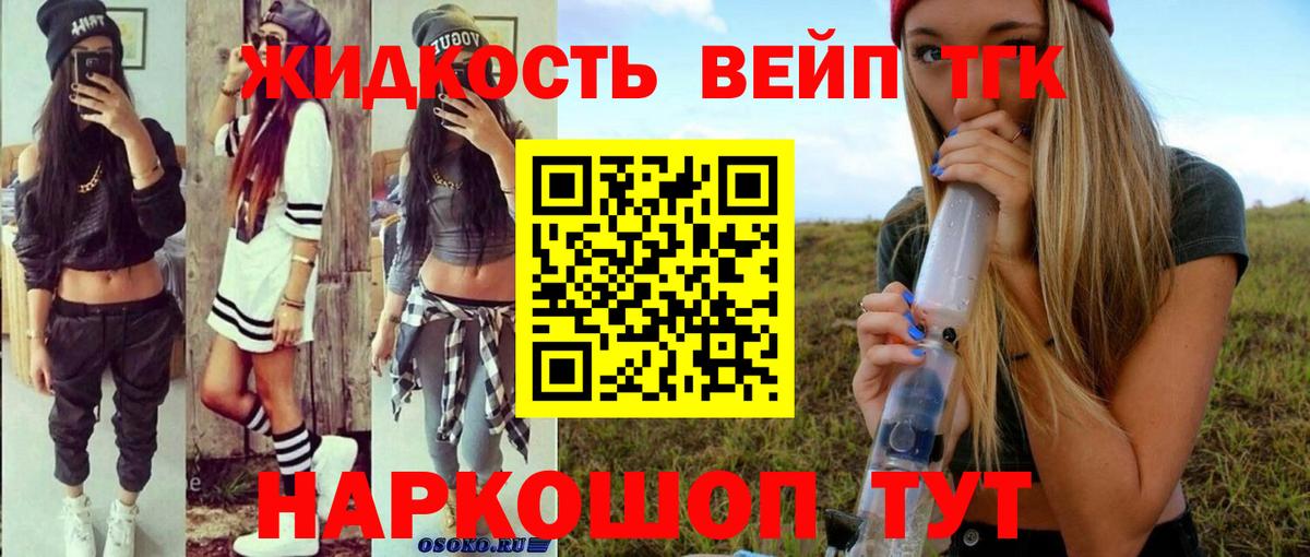 Дистиллят ТГК вейп Новочебоксарск